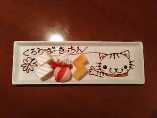 h Ishiyakiomuraisudainingukurobadainingu - ミニケーキとアイスのセット
