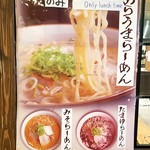 Okonomiyaki Teppanyaki Oosaka Messekuma - あらうまらーめん