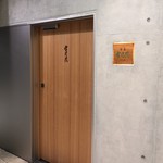 肉屋 雪月花 NAGOYA - 