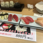 Sushiya Ginzou - 