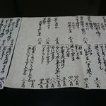 四季の味 彩香 - メニュー