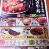 東京チカラめし 御徒町1号店