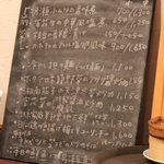 中国旬菜 茶馬燕 - 茶馬燕・本日のおすすめ