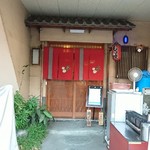 居酒屋　さち - 店舗外観