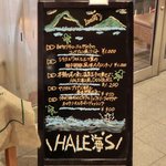 HALE海's - メニュー