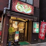 きなり屋 - 【2018/7】外観