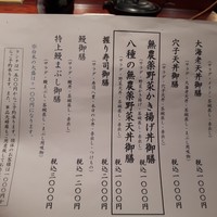 天ぷら 旬和食 あきら - 