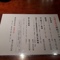 天ぷら 旬和食 あきら - 