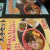 熊本ラーメン 黒亭 本店