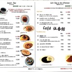 カフェ　伍番館 - 