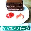 チョコレートラウンジ・オックスフォード