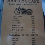 ハーレーズカフェ - 
