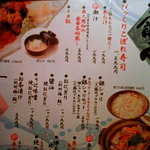 魚問屋　魚一商店 松戸直売所 - メニュー