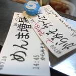 からみそラーメン ふくろう - 