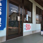 フレッシュだんらん - 