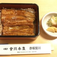 宮川本廛 赤坂宮川 - 