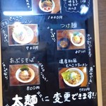 東京とんこつラーメン龍 - 