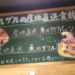 Itariambarubaruzaru - 居酒屋より騒がしかった