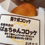 高橋肉店 - カガミクリスタルのアウトレットフェアの度にいただきます