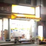 本家かまどや - 