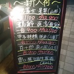 日本の酒場 つちのこ - 