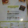 ネモナズバーガー ネモナズバーガー