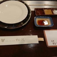 ステーキハウス松波 - 