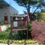 サウンスンダ Hiroko - 