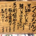 ちゃんこ 西乃龍 - 