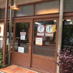 タンタン - 外観