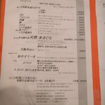 柏庵 - 料理メニュー左ページ