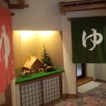 花鐘亭 はなや - 風呂入り　【　２０１１年７月　】