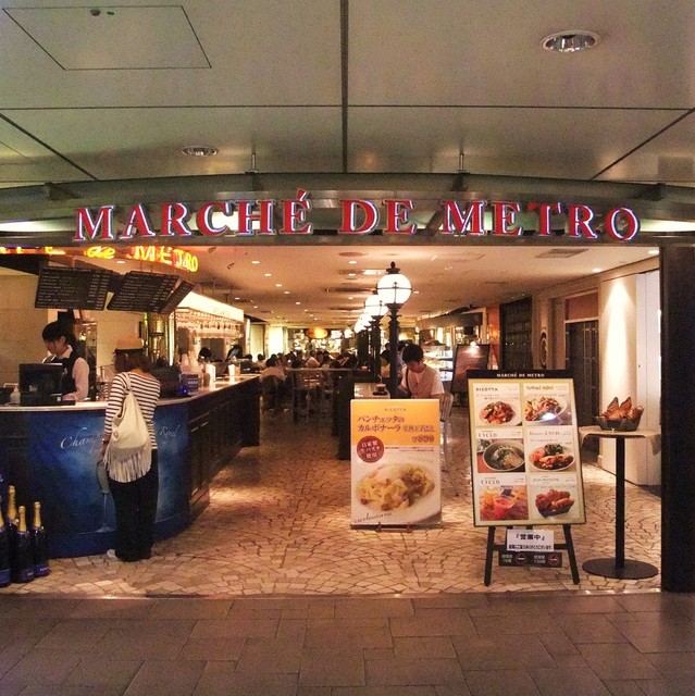 Cafe De Metro Echika表参道 カフェ ドゥ メトロ 表参道 カフェ 食べログ Cafe De Metro Echika表参道 カフェ ドゥ メトロ 表参道 カフェ 食べログ