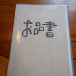 鯨荘 塩町館 - メニュー表紙