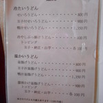 鯨荘 塩町館 - メニュー１Ｐ