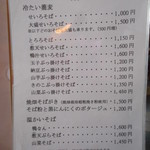 鯨荘 塩町館 - メニュー２Ｐ