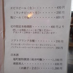 鯨荘 塩町館 - メニュー４Ｐ