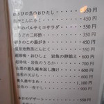 鯨荘 塩町館 - メニュー６Ｐ