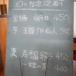 鯨荘 塩町館 - 焼酎案内ＰＯＰ