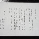 晏如庵 - 茶券裏