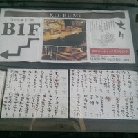 KOiBUMi - 