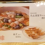 ホテル花水木　はまぐり茶屋 - 