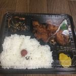 たきたて弁当 - 唐揚げ弁当