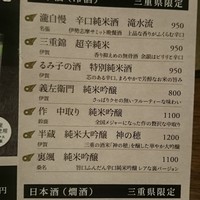 いせもん本店 - 