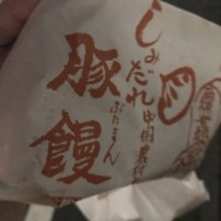 膳處漢ぽっちり - こーんな袋に入ってます