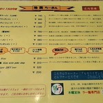 ラー麺専門店 こしがや - 