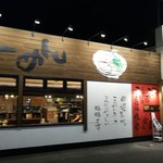 Fuku Fuku Ramen - 