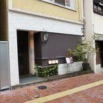 鉄板キュイジーヌ長尾 - 