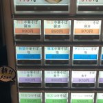 櫻井中華そば店 - 券売機の一部