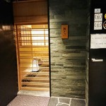 鮨 さかい - 鮨さかいさん外観